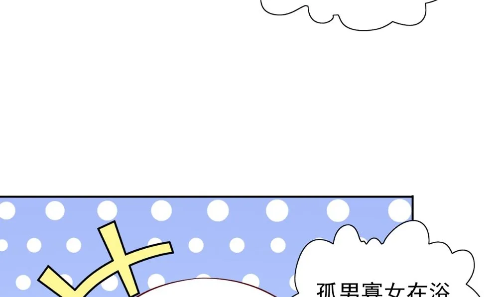 第124话 刮毛 第56页