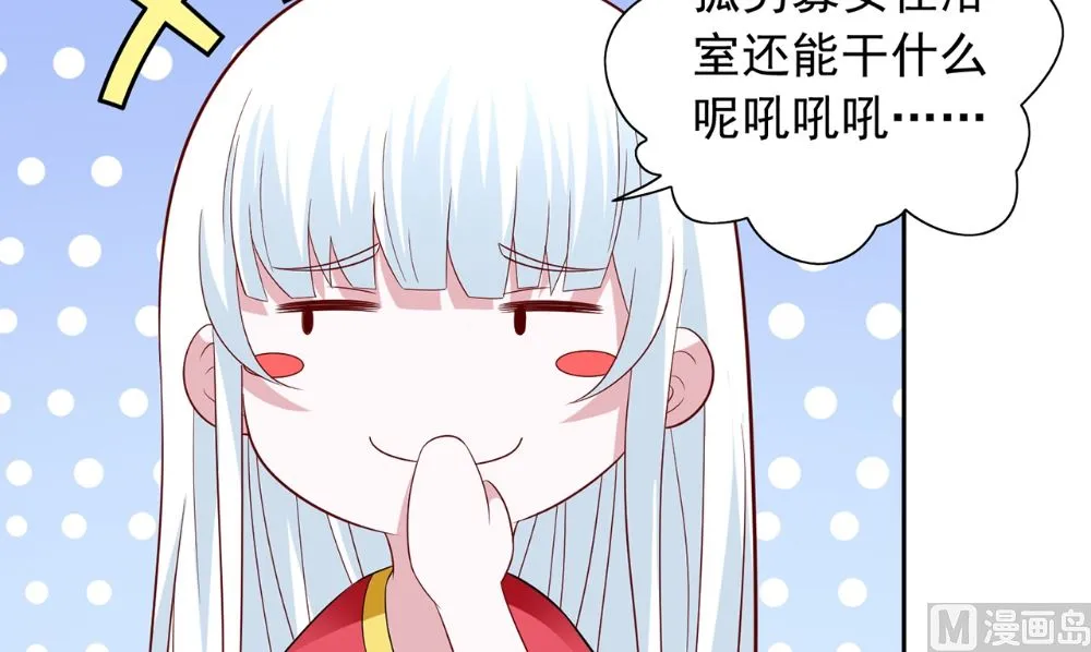第124话 刮毛 第57页