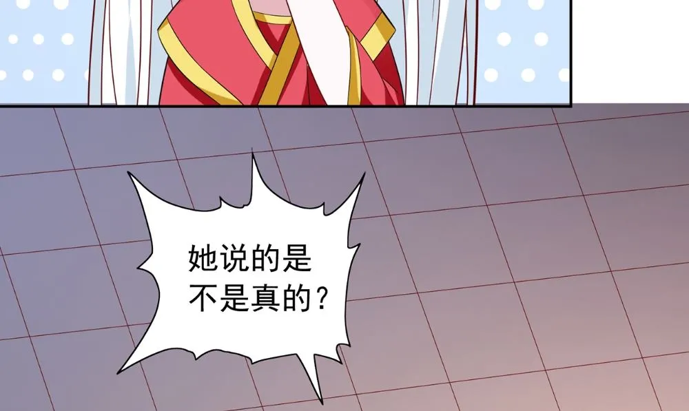 第124话 刮毛 第58页