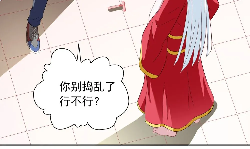第124话 刮毛 第61页