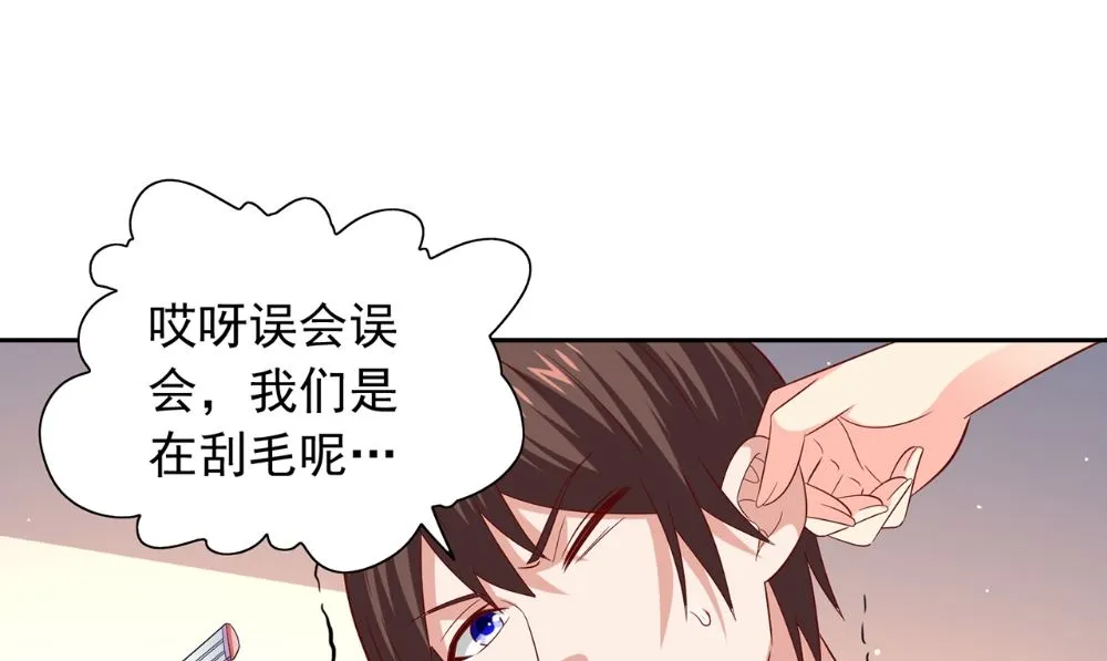 第124话 刮毛 第62页
