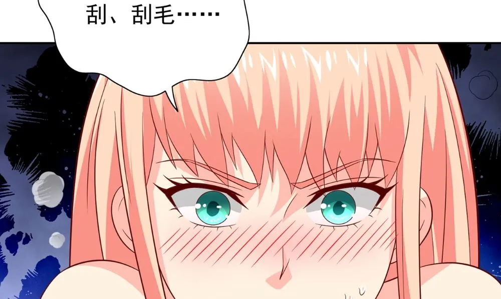 第124话 刮毛 第64页