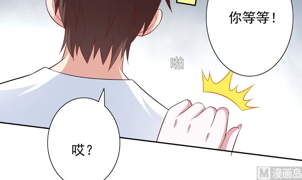 第124话 刮毛 第69页