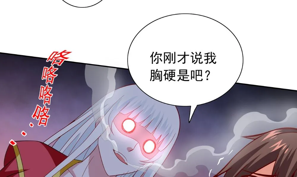 第124话 刮毛 第70页