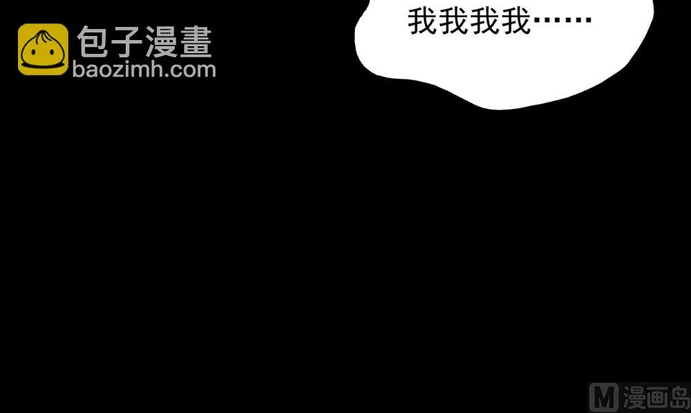 第124话 刮毛 第72页