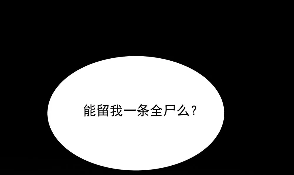 第124话 刮毛 第73页