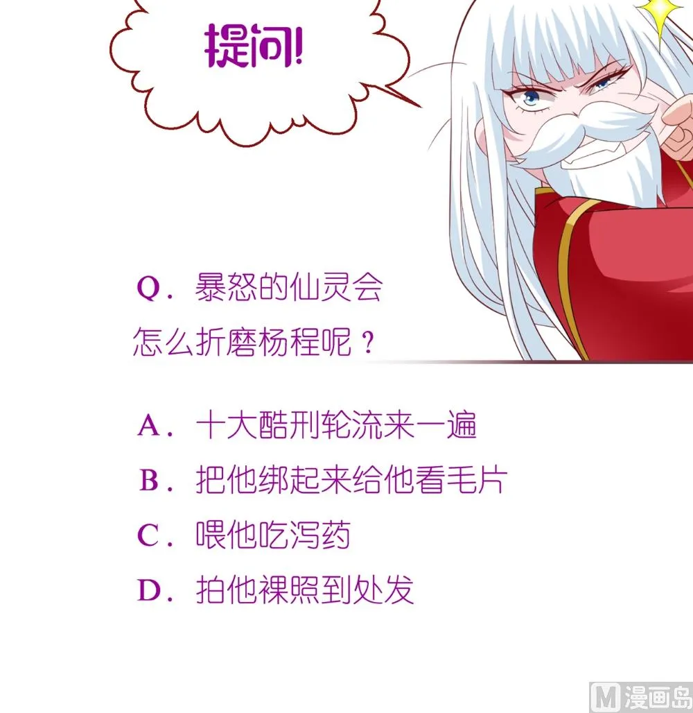第124话 刮毛 第76页