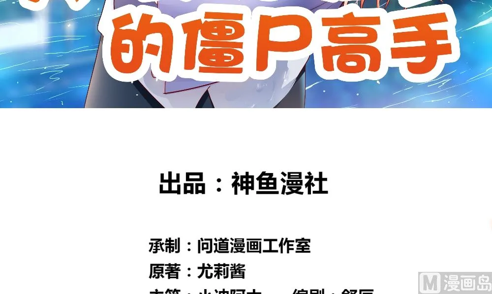 第125话 远程控制 第3页
