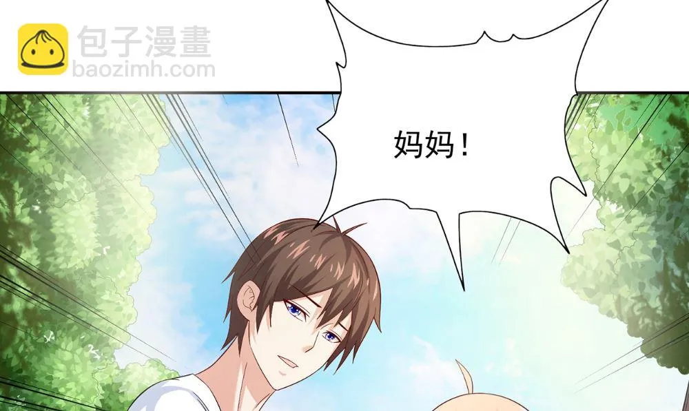 第125话 远程控制 第25页