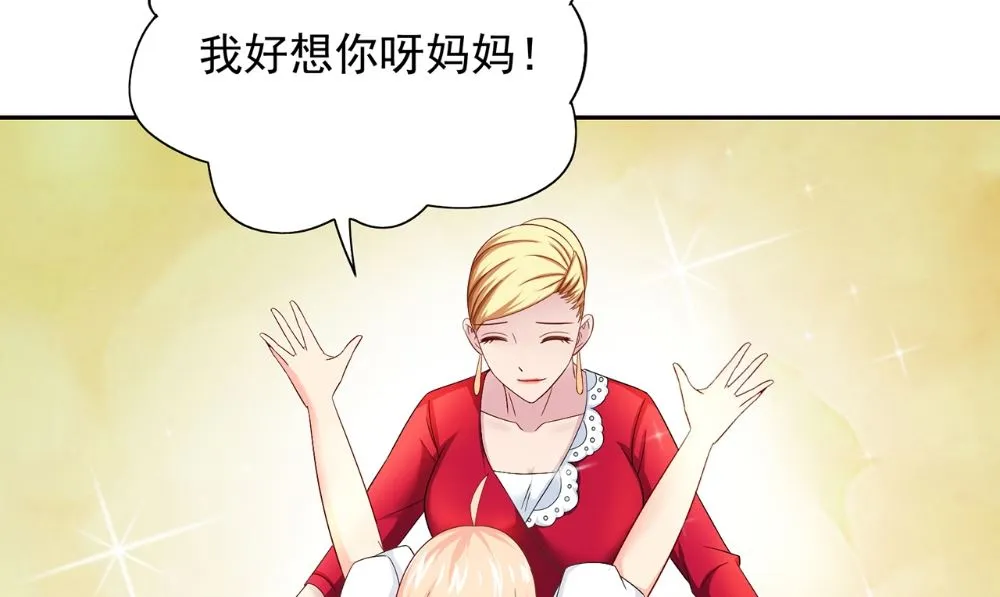 第125话 远程控制 第28页