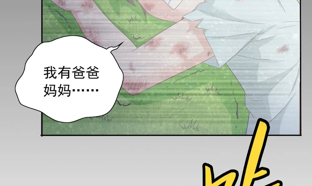 第125话 远程控制 第40页