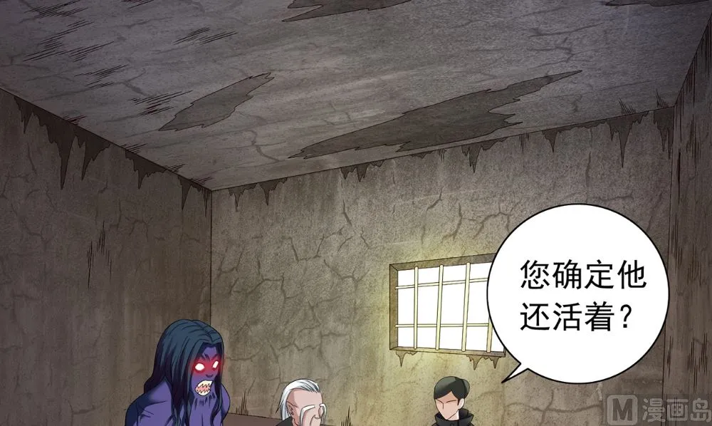 第125话 远程控制 第69页