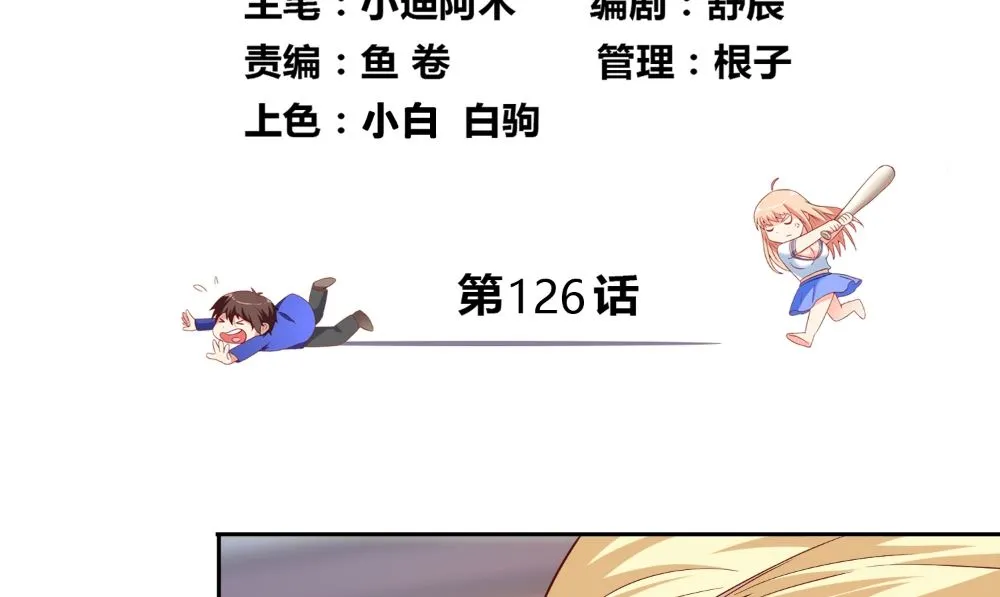 第126话 永不背叛的约定 第4页