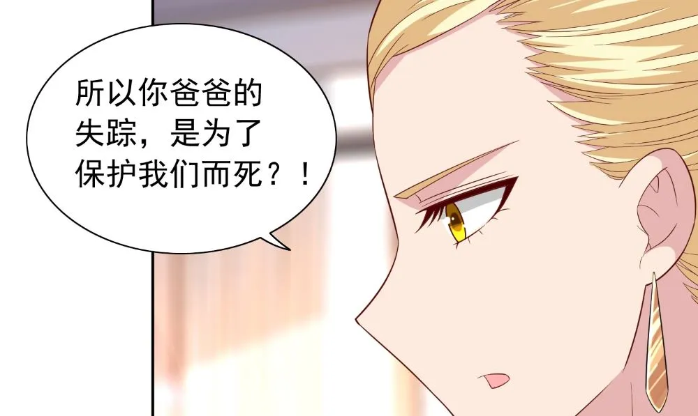第126话 永不背叛的约定 第5页