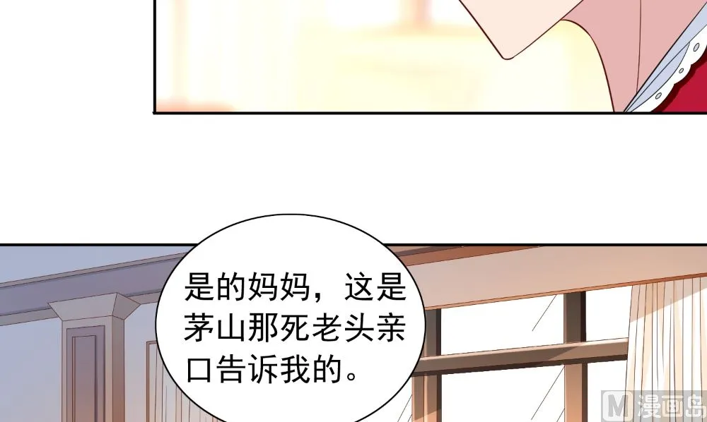 第126话 永不背叛的约定 第6页