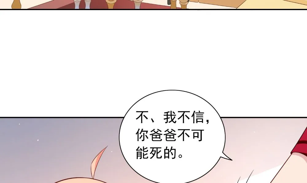 第126话 永不背叛的约定 第8页