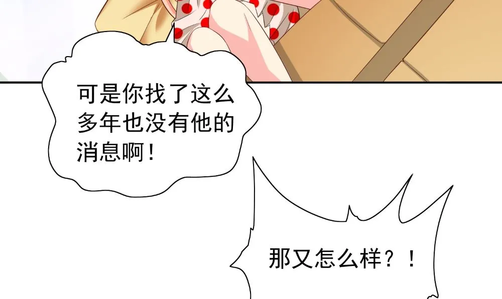 第126话 永不背叛的约定 第13页