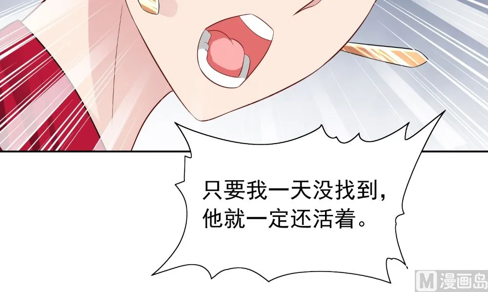 第126话 永不背叛的约定 第15页