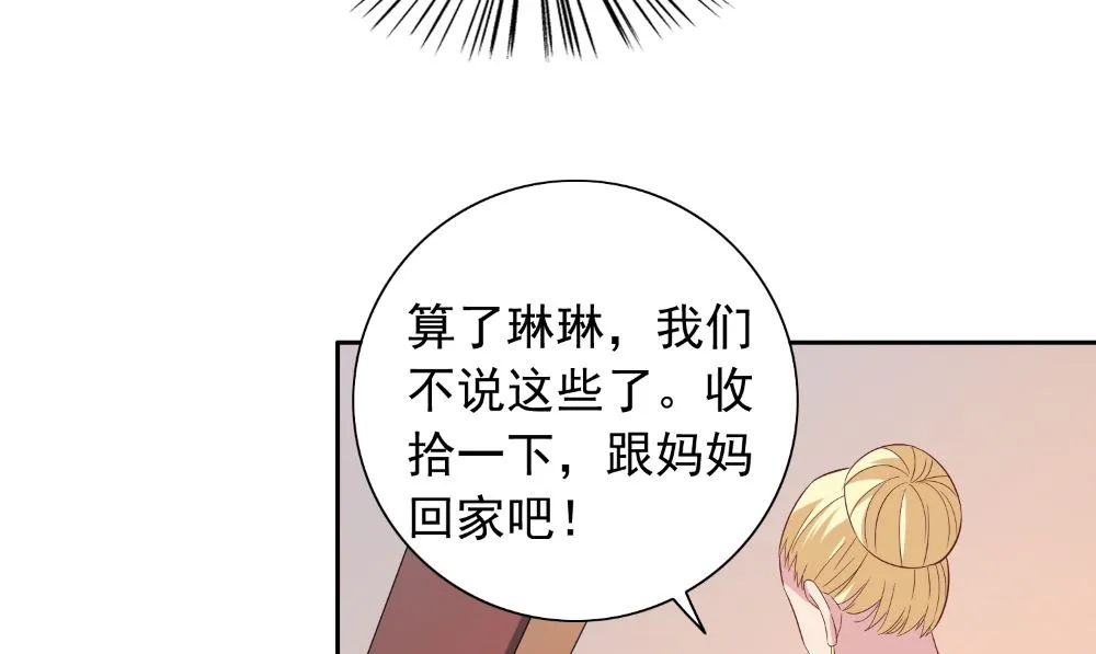 第126话 永不背叛的约定 第22页
