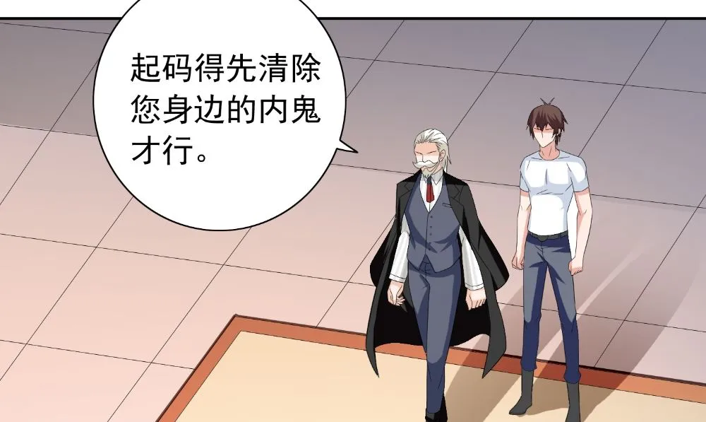第126话 永不背叛的约定 第28页
