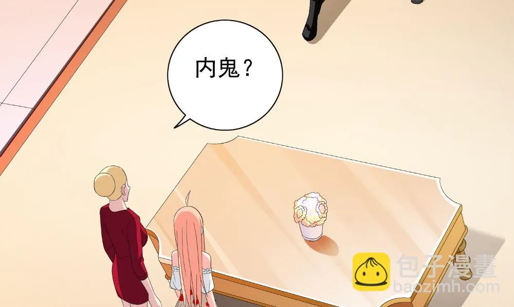 第126话 永不背叛的约定 第29页