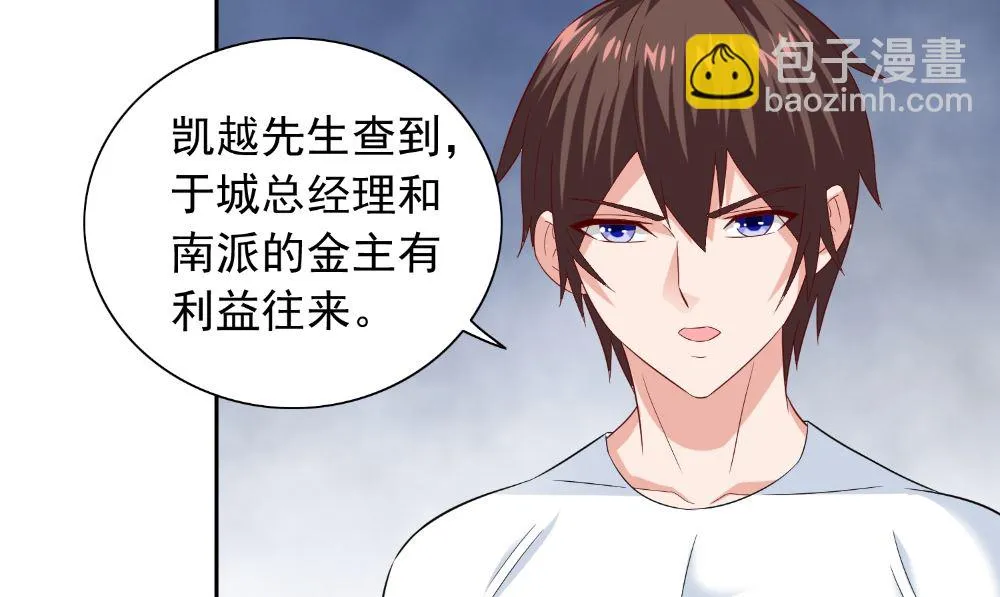 第126话 永不背叛的约定 第31页