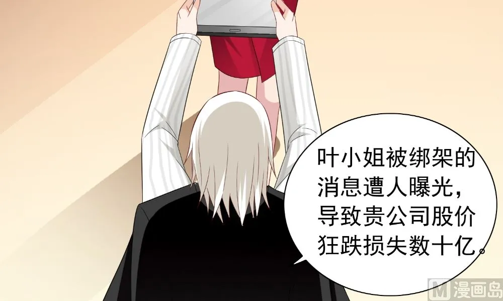 第126话 永不背叛的约定 第36页
