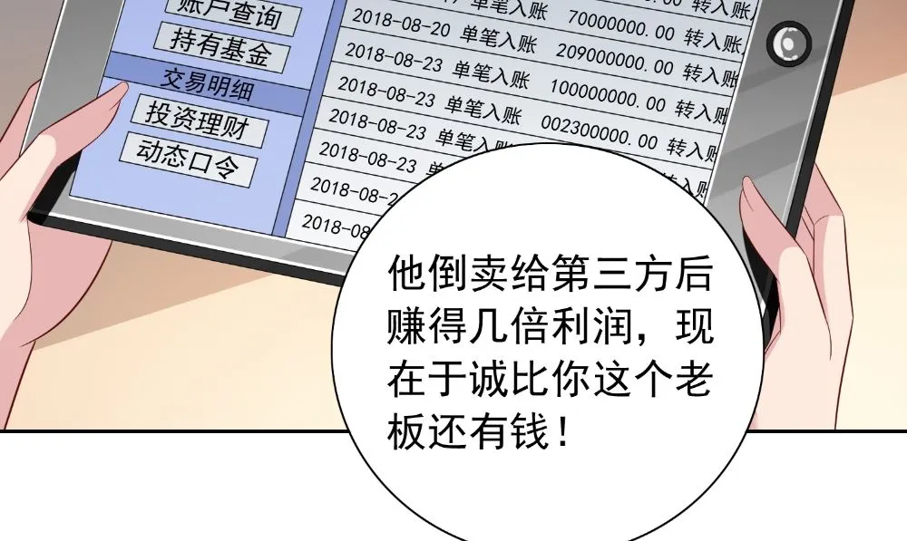 第126话 永不背叛的约定 第40页