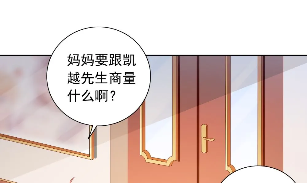 第126话 永不背叛的约定 第47页