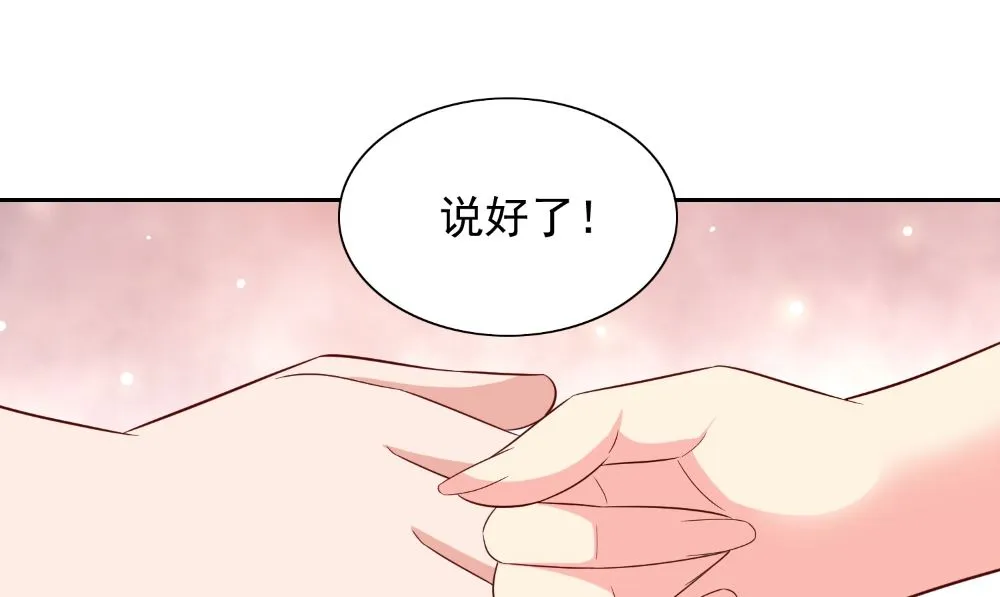 第126话 永不背叛的约定 第62页