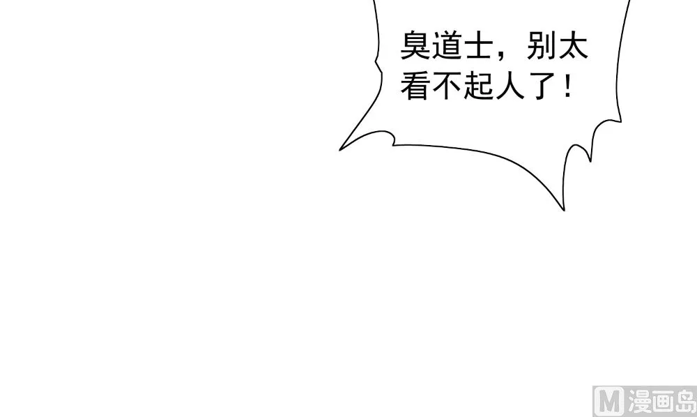 第127话 不值得信任 第36页