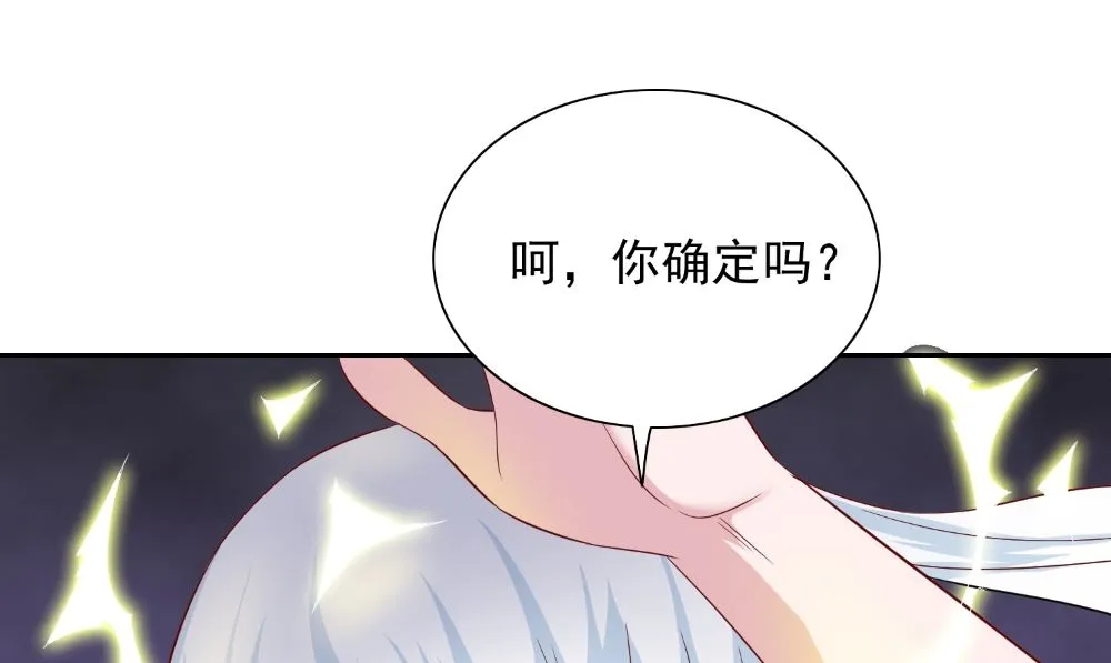 第127话 不值得信任 第46页