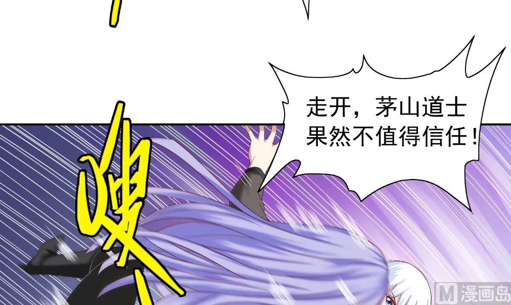 第127话 不值得信任 第60页