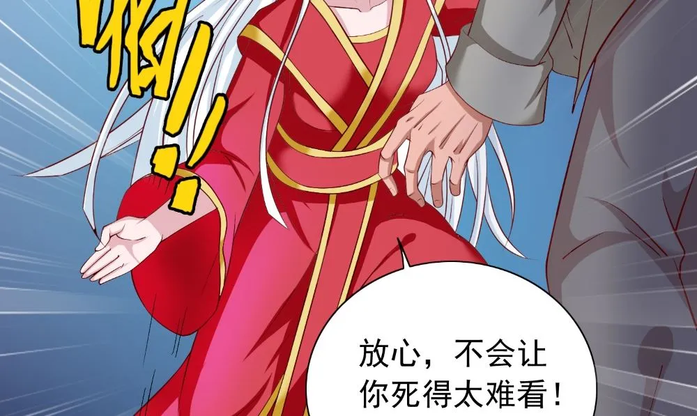 第127话 不值得信任 第71页