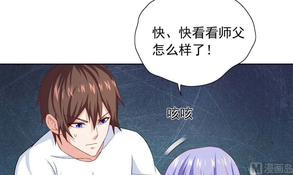第128话 黯然离开 第9页