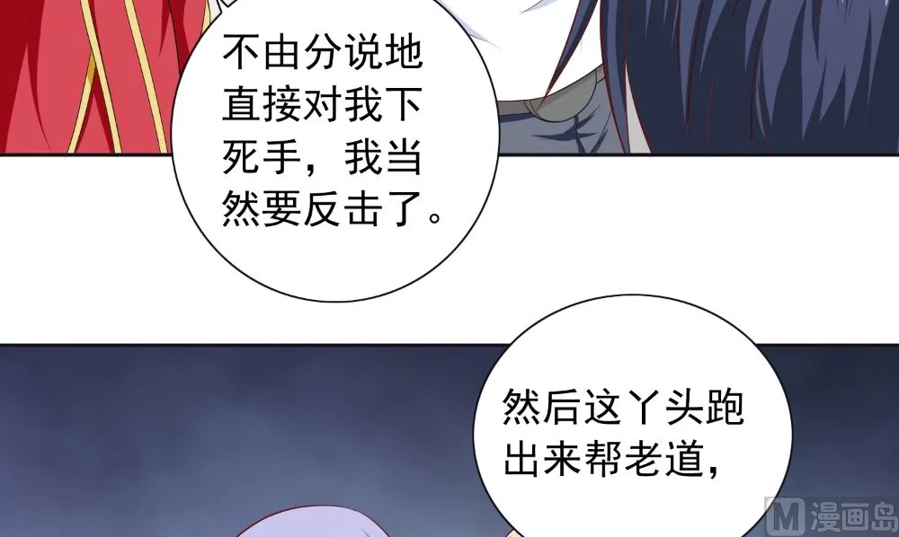 第128话 黯然离开 第18页