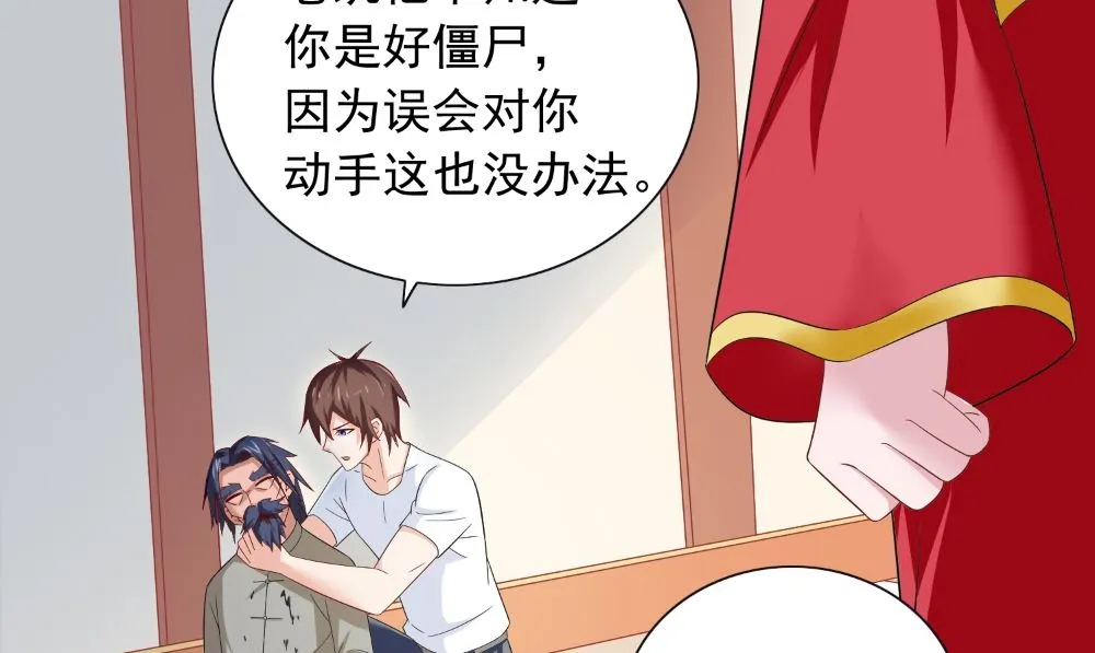 第128话 黯然离开 第23页