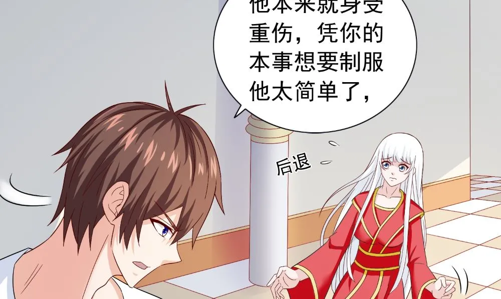 第128话 黯然离开 第37页