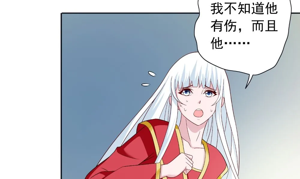 第128话 黯然离开 第41页