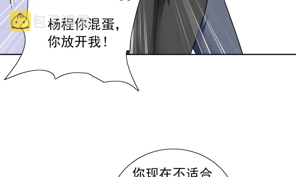 第128话 黯然离开 第64页