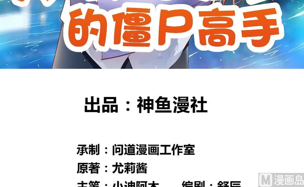 第129话 他没有资格 第3页
