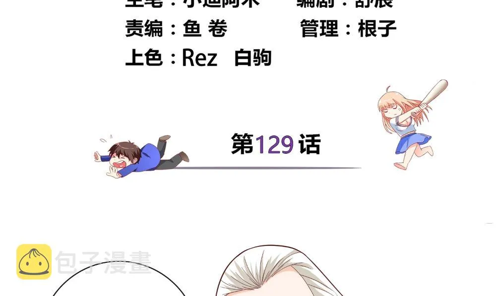 第129话 他没有资格 第4页