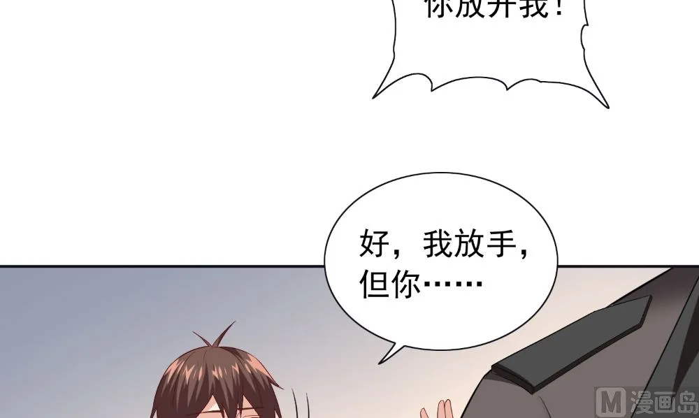 第129话 他没有资格 第9页