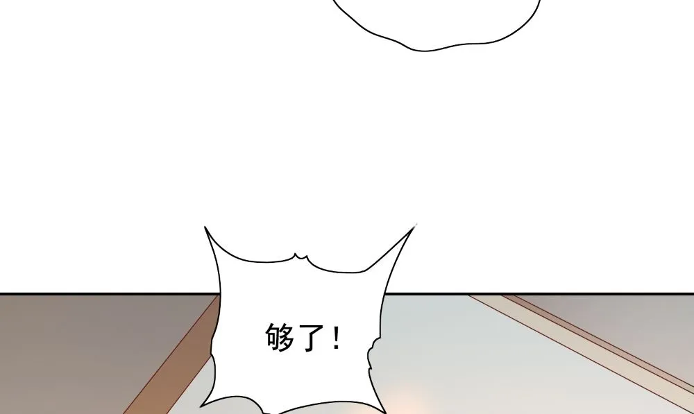 第129话 他没有资格 第29页
