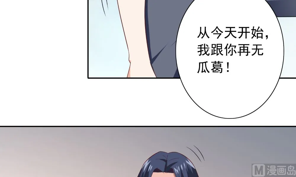 第129话 他没有资格 第36页