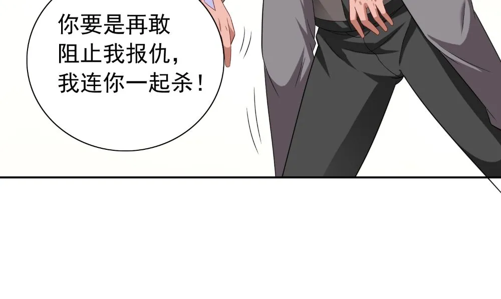 第129话 他没有资格 第38页