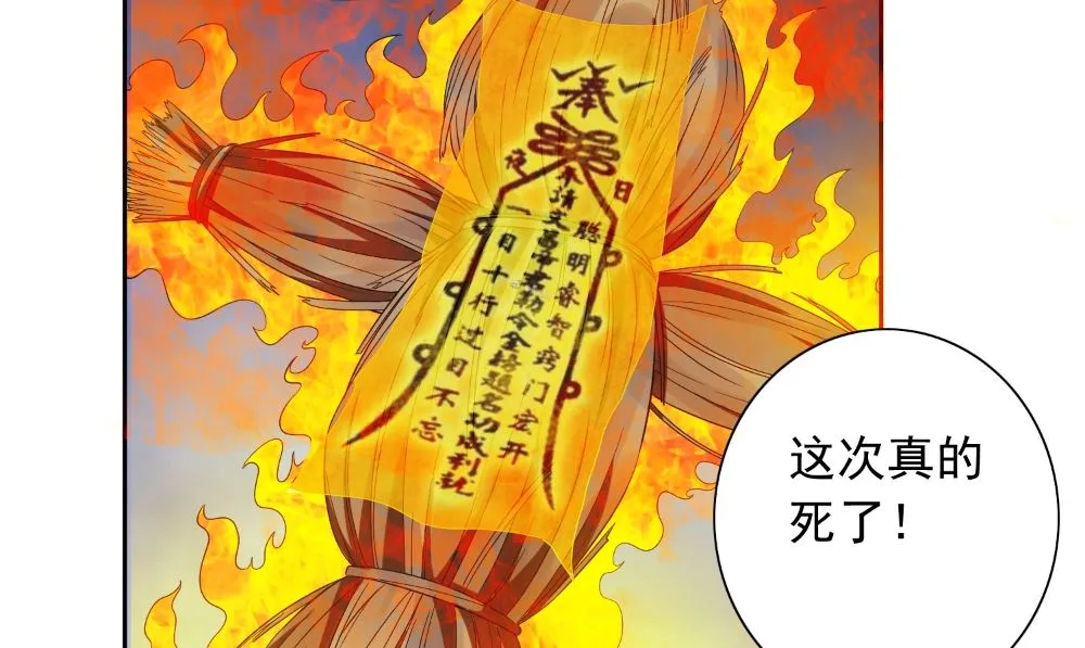 第129话 他没有资格 第50页