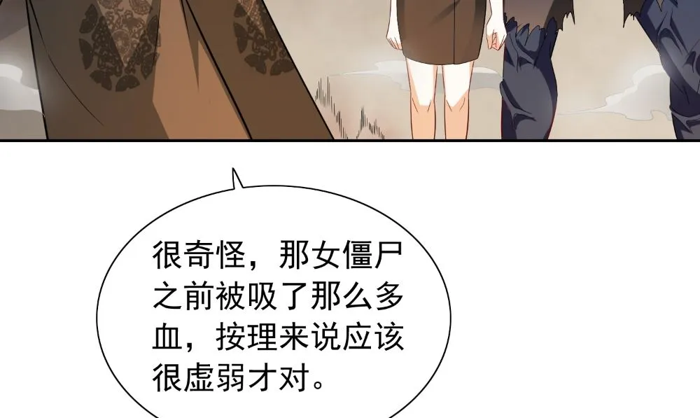 第129话 他没有资格 第53页
