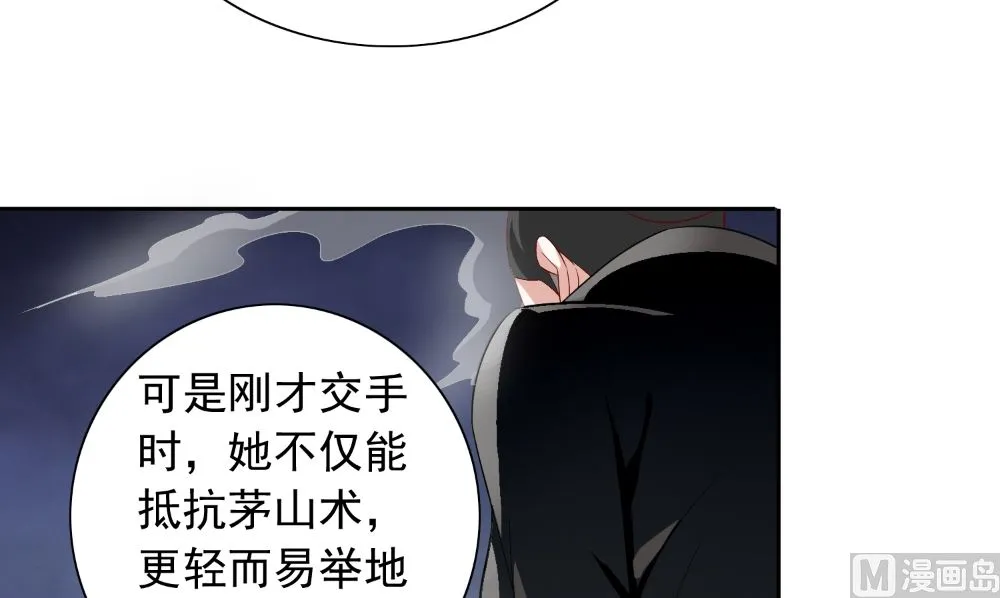 第129话 他没有资格 第54页