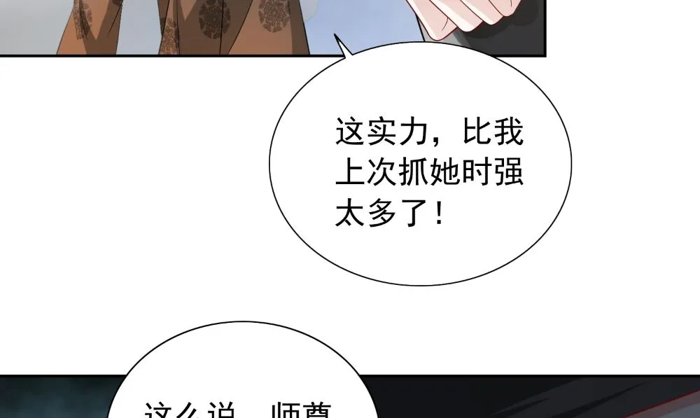 第129话 他没有资格 第56页